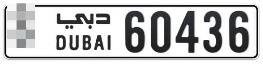  * 60436 - Plate numbers for sale in Dubai