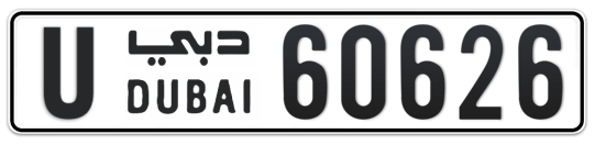 U 60626 - Plate numbers for sale in Dubai