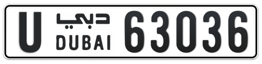 U 63036 - Plate numbers for sale in Dubai