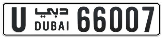 U 66007 - Plate numbers for sale in Dubai