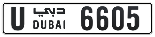 U 6605 - Plate numbers for sale in Dubai