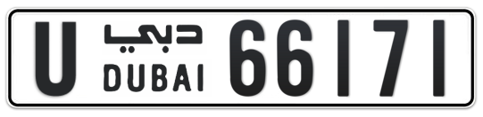 U 66171 - Plate numbers for sale in Dubai