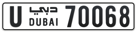 U 70068 - Plate numbers for sale in Dubai