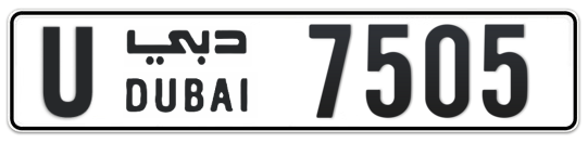 U 7505 - Plate numbers for sale in Dubai