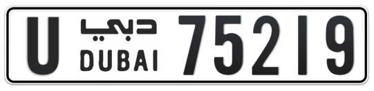 U 75219 - Plate numbers for sale in Dubai