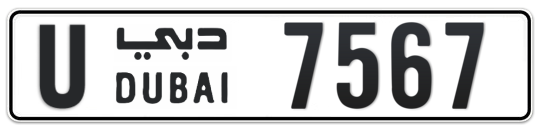 U 7567 - Plate numbers for sale in Dubai