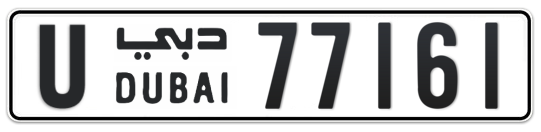 U 77161 - Plate numbers for sale in Dubai
