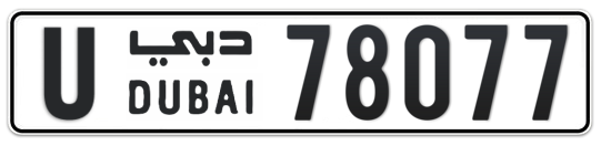 U 78077 - Plate numbers for sale in Dubai