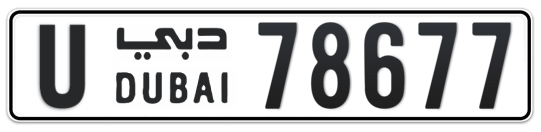 U 78677 - Plate numbers for sale in Dubai