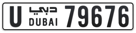 U 79676 - Plate numbers for sale in Dubai