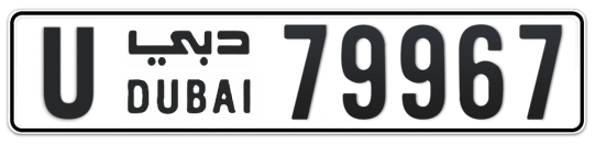 U 79967 - Plate numbers for sale in Dubai