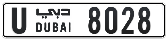 U 8028 - Plate numbers for sale in Dubai