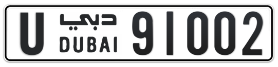U 91002 - Plate numbers for sale in Dubai