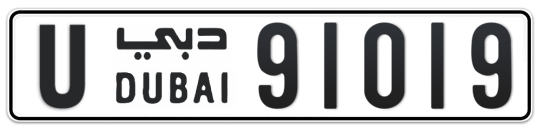 U 91019 - Plate numbers for sale in Dubai