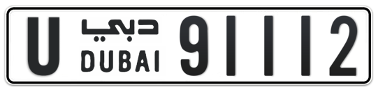 U 91112 - Plate numbers for sale in Dubai