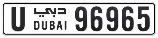 Dubai Plate number U 96965 for sale on Numbers.ae