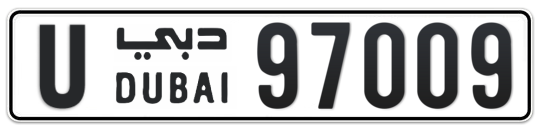 U 97009 - Plate numbers for sale in Dubai