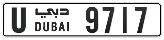 U 9717 - Plate numbers for sale in Dubai