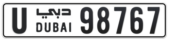 U 98767 - Plate numbers for sale in Dubai