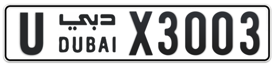 U X3003 - Plate numbers for sale in Dubai