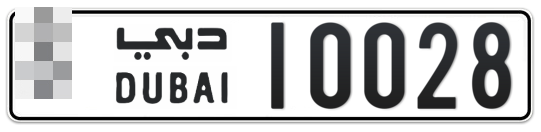  * 10028 - Plate numbers for sale in Dubai