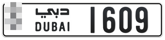  * 1609 - Plate numbers for sale in Dubai