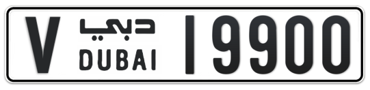 V 19900 - Plate numbers for sale in Dubai