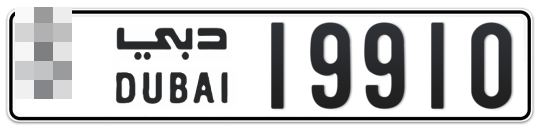  * 19910 - Plate numbers for sale in Dubai