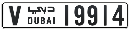 V 19914 - Plate numbers for sale in Dubai