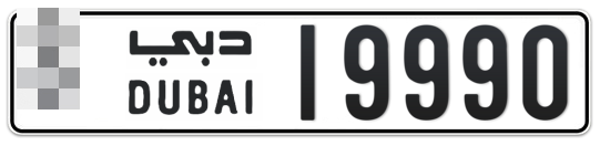  * 19990 - Plate numbers for sale in Dubai