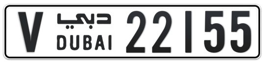 V 22155 - Plate numbers for sale in Dubai
