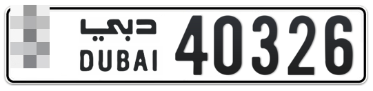  * 40326 - Plate numbers for sale in Dubai