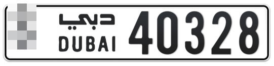  * 40328 - Plate numbers for sale in Dubai