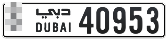  * 40953 - Plate numbers for sale in Dubai