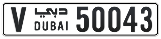 V 50043 - Plate numbers for sale in Dubai