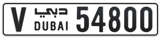 V 54800 - Plate numbers for sale in Dubai