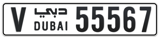 V 55567 - Plate numbers for sale in Dubai