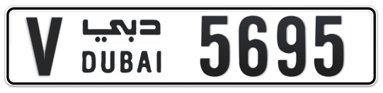 V 5695 - Plate numbers for sale in Dubai