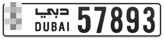  * 57893 - Plate numbers for sale in Dubai
