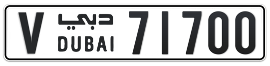 V 71700 - Plate numbers for sale in Dubai