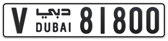 V 81800 - Plate numbers for sale in Dubai