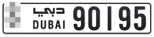  * 90195 - Plate numbers for sale in Dubai