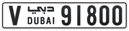 V 91800 - Plate numbers for sale in Dubai