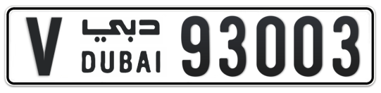 V 93003 - Plate numbers for sale in Dubai
