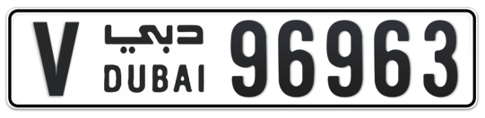 V 96963 - Plate numbers for sale in Dubai