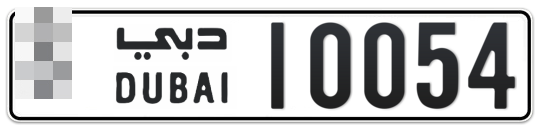  * 10054 - Plate numbers for sale in Dubai