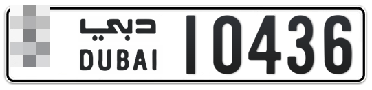  * 10436 - Plate numbers for sale in Dubai