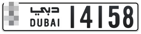  * 14158 - Plate numbers for sale in Dubai