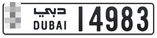  * 14983 - Plate numbers for sale in Dubai