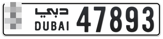  * 47893 - Plate numbers for sale in Dubai